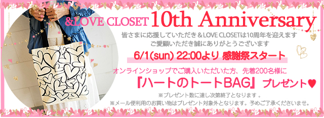 ＆ LOVE CLOSET