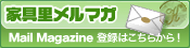 Mail Magazine �o�^�͂����炩��!